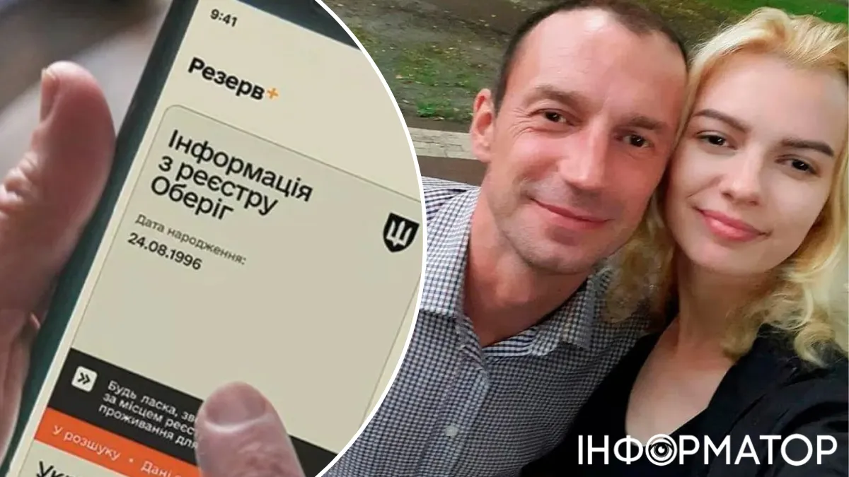 Розыск ТЦК, Ирина Заруцкая, отец Заруцкой