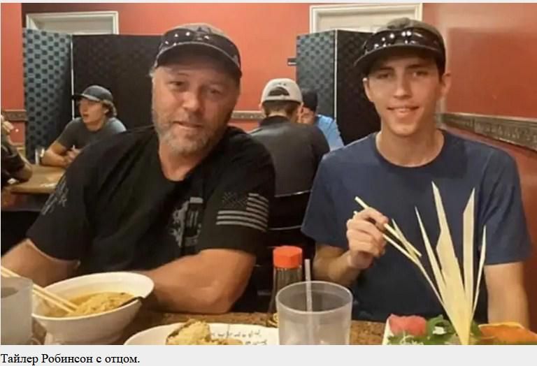 Трамп удивлен родителями убийцы Кирка, а мы – нет: это новое напоминание о гражданской войне 1