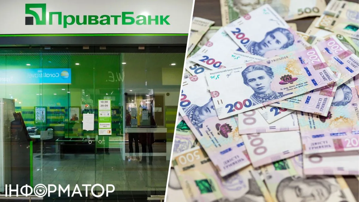 ПриватБанк