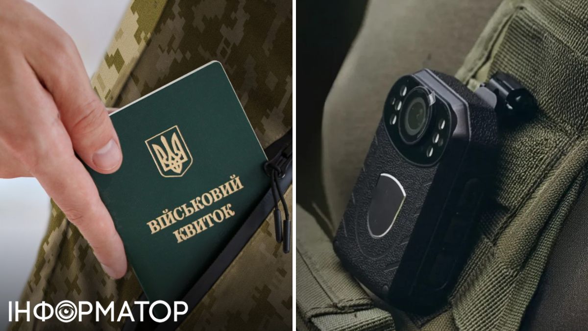 військовий квиток, боді-камери