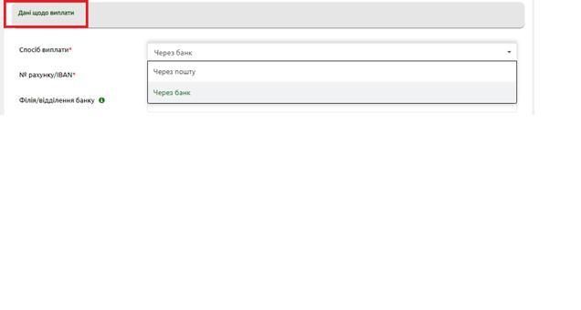 Як подати заяву на отримання державних соціальних допомог онлайн - інструкція від ПФУ 4