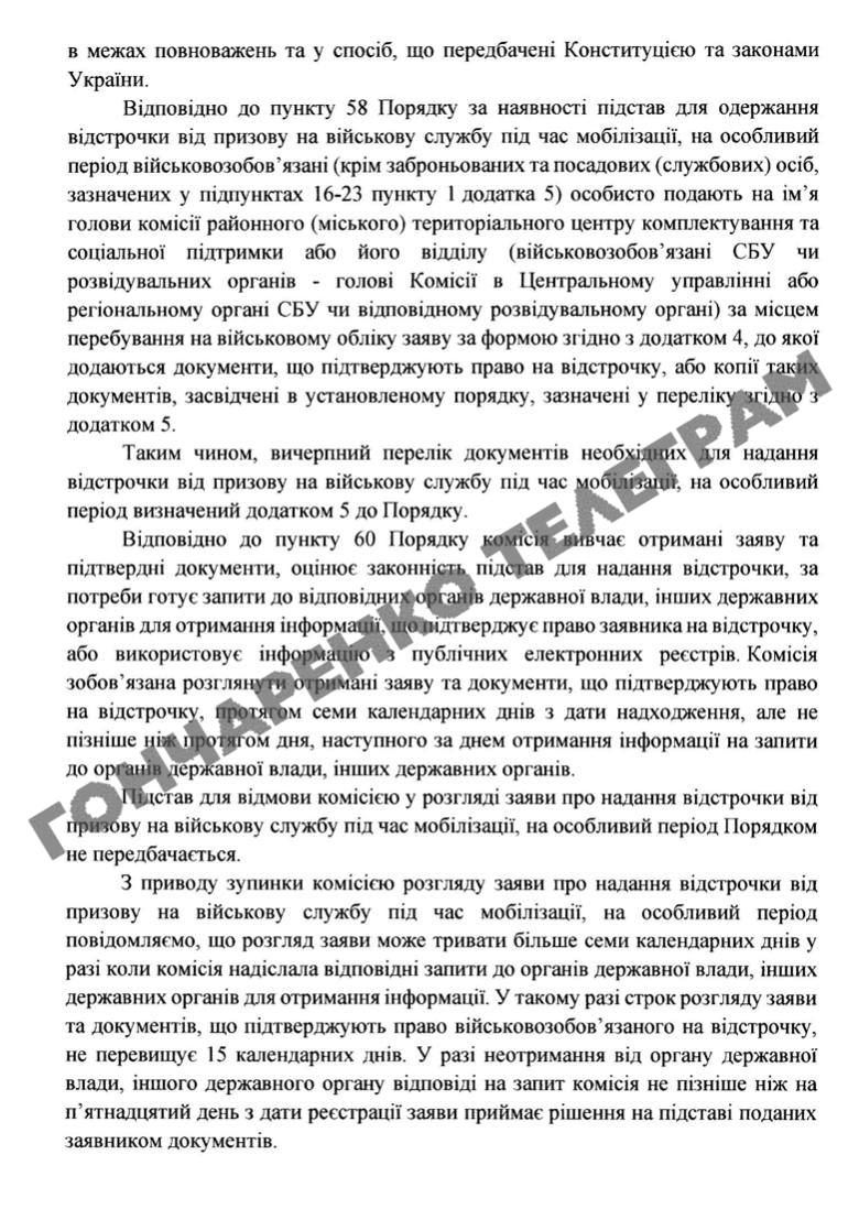 Закон не вимагає проходити ВЛК щороку для тих, хто визнаний придатним - Гончаренко 2