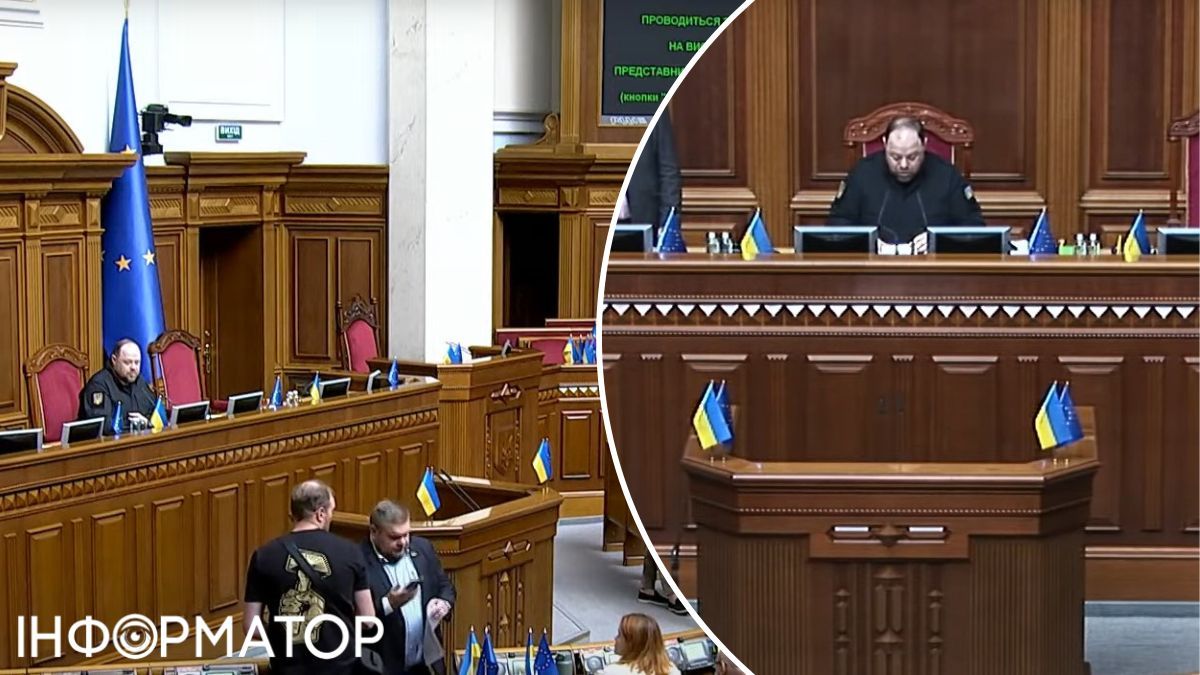 Стефанчук, Верховна Рада 16 вересня