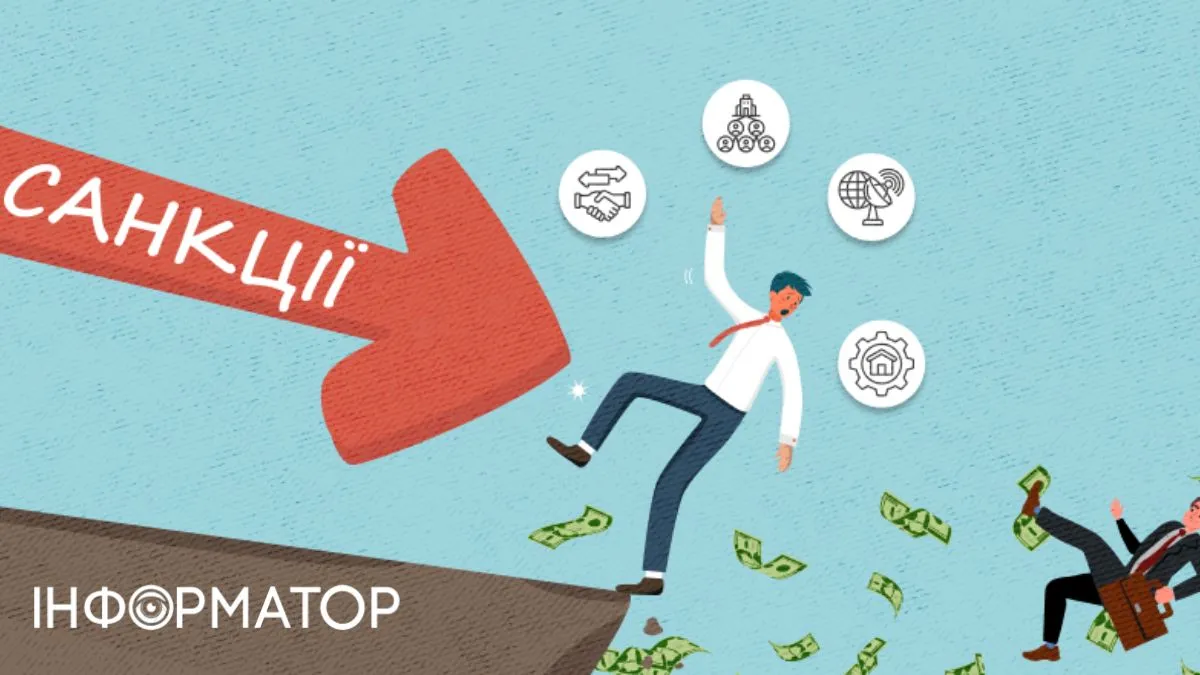 Подсанкционные компании в Украине. Иллюстрация: YouControl