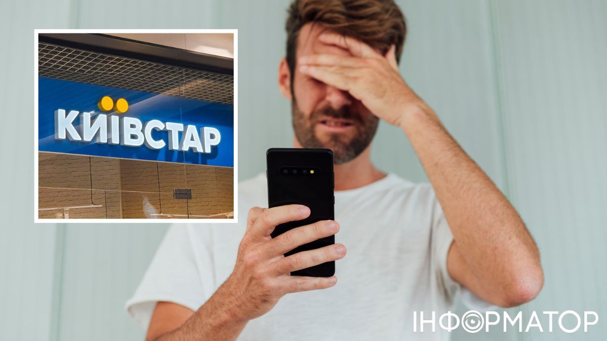 Київстар