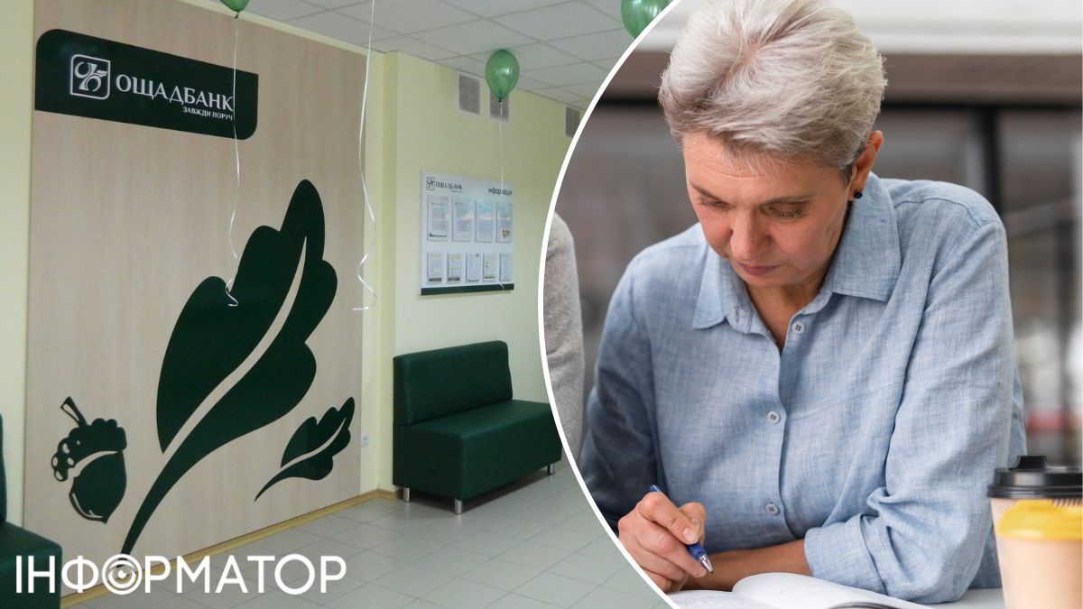 Сбербанк