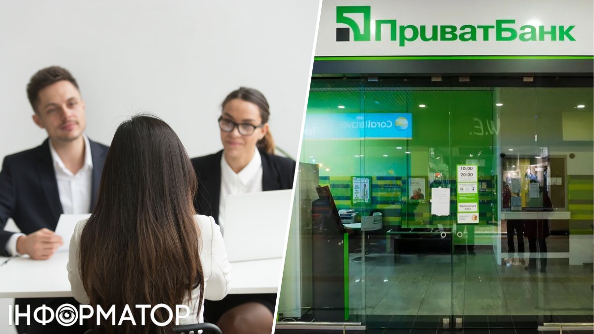 ПриватБанк, пошук роботи