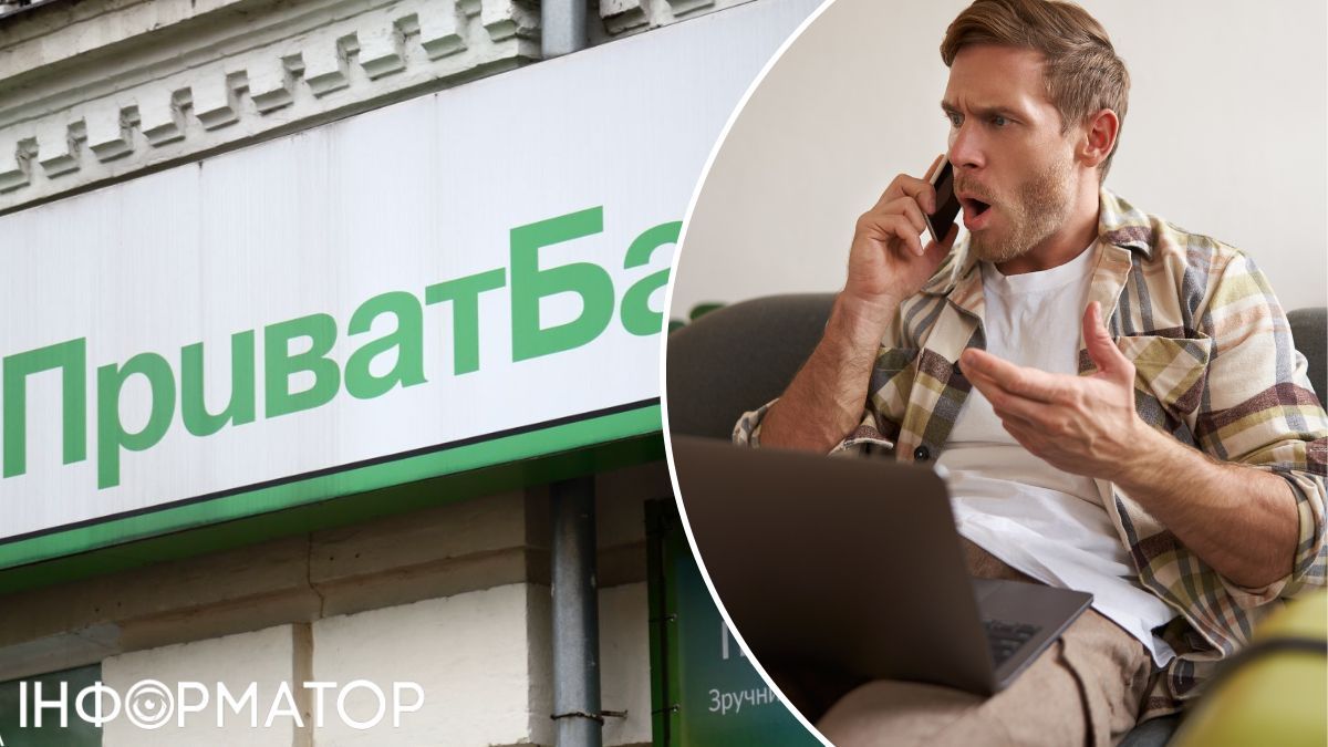 ПриватБанк