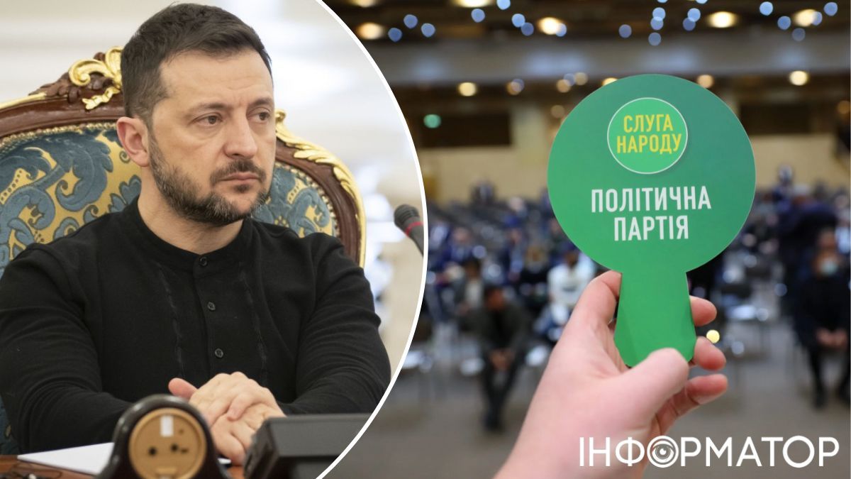 слуга народа
