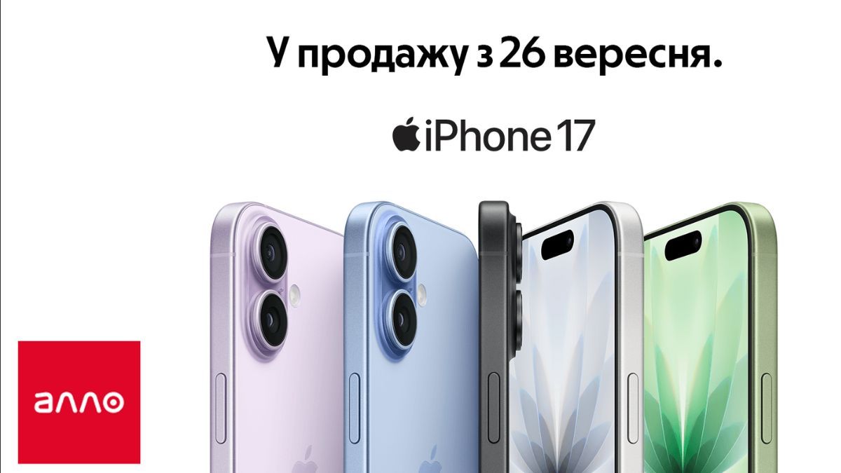 Awe Dropping: что показала Apple на сентябрьской презентации 2025 — детали от Алло