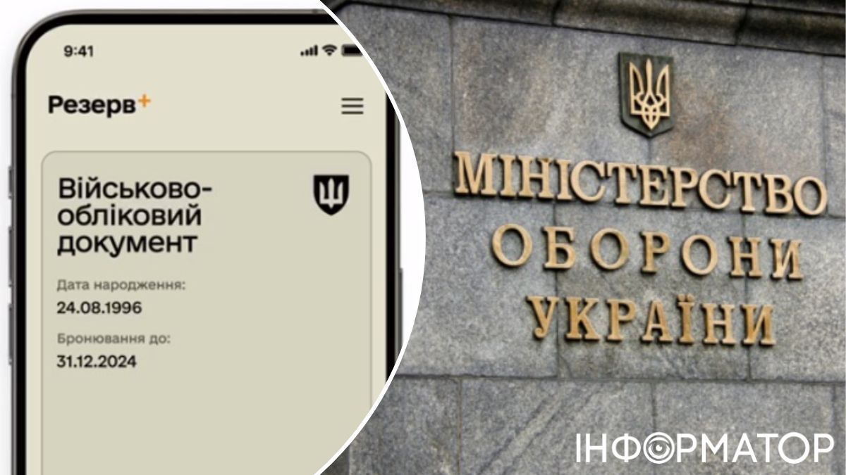 У застосунку "Резерв+" з’явився новий статус: що означає "потребує базової загальновійськової підготовки"