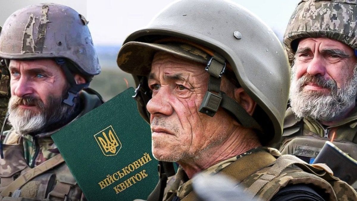Пенсионеры в ВСУ