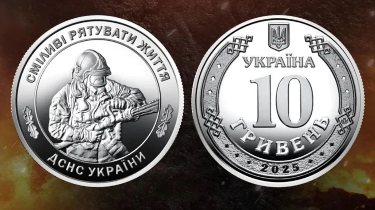 Пам’ятна монета "Державна служба України з надзвичайних ситуацій" Фото: НБУ
