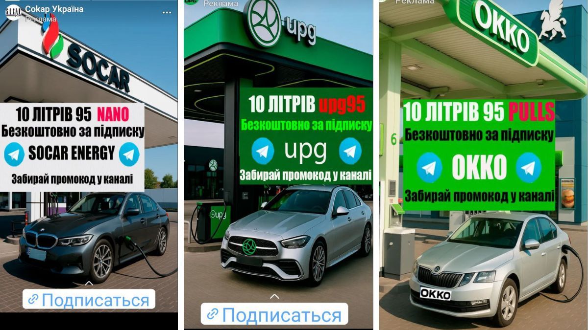 Шахрайська реклама