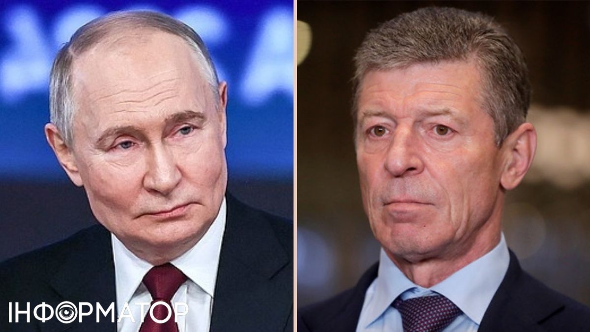 Путін офіційно звільнив Дмитра Козака