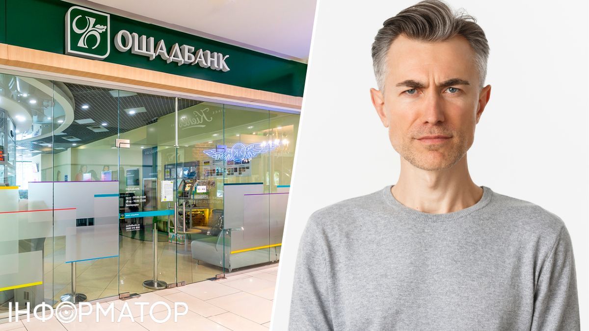 Ощадбанк