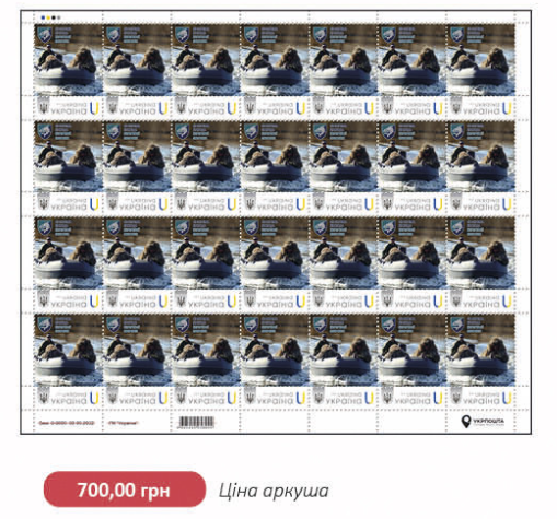 40 отдельная бригада береговой обороны Фото: Укрпочта