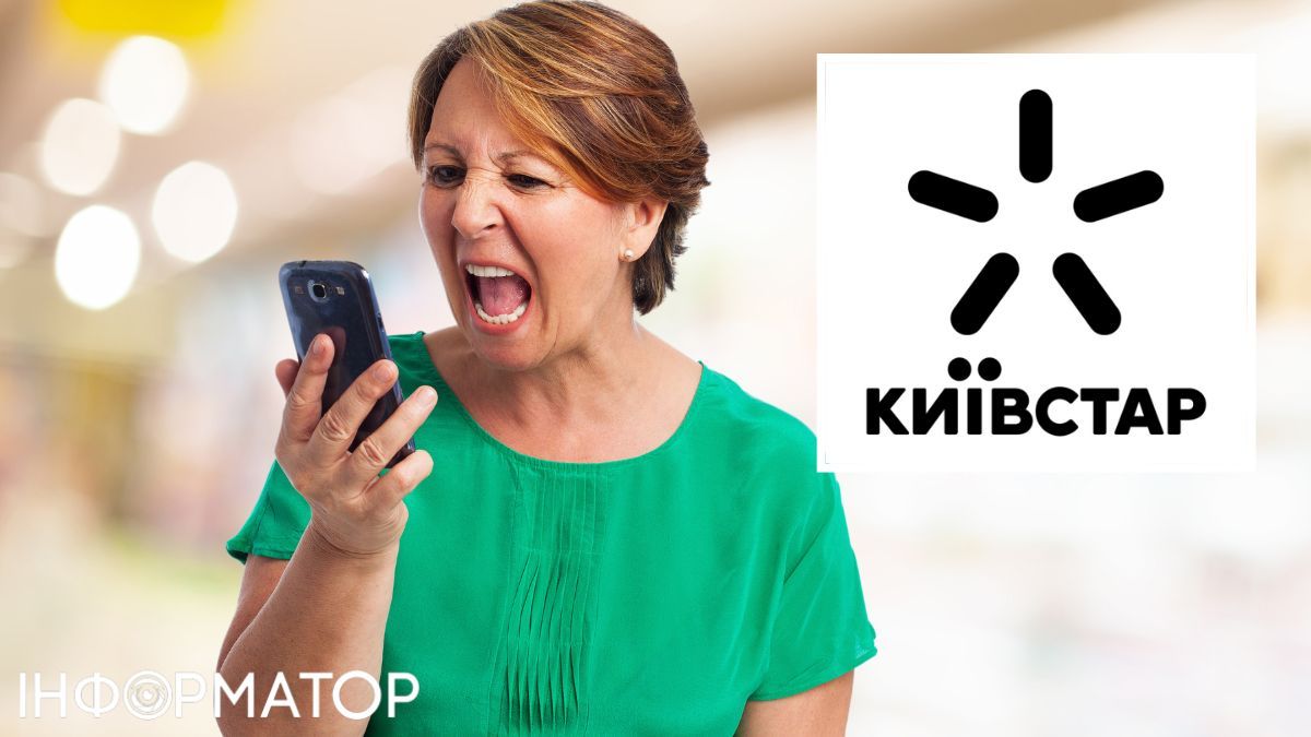 Киевстар