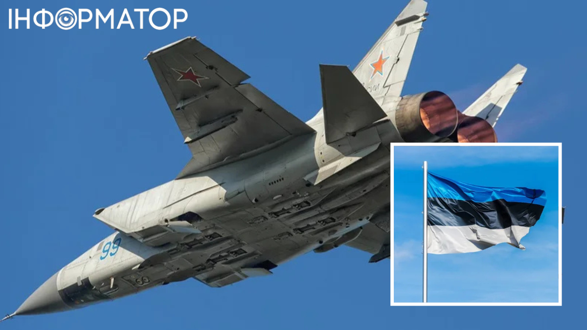 Росія та Естонія