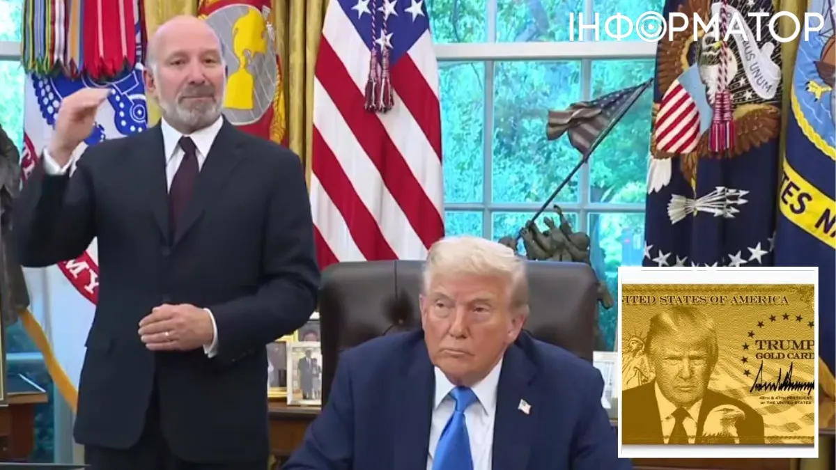 Дональд Трамп