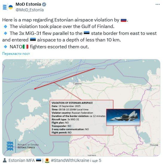 Новый случай: российские истребители нарушили воздушное пространство Эстонии — она ничего не сделала 1