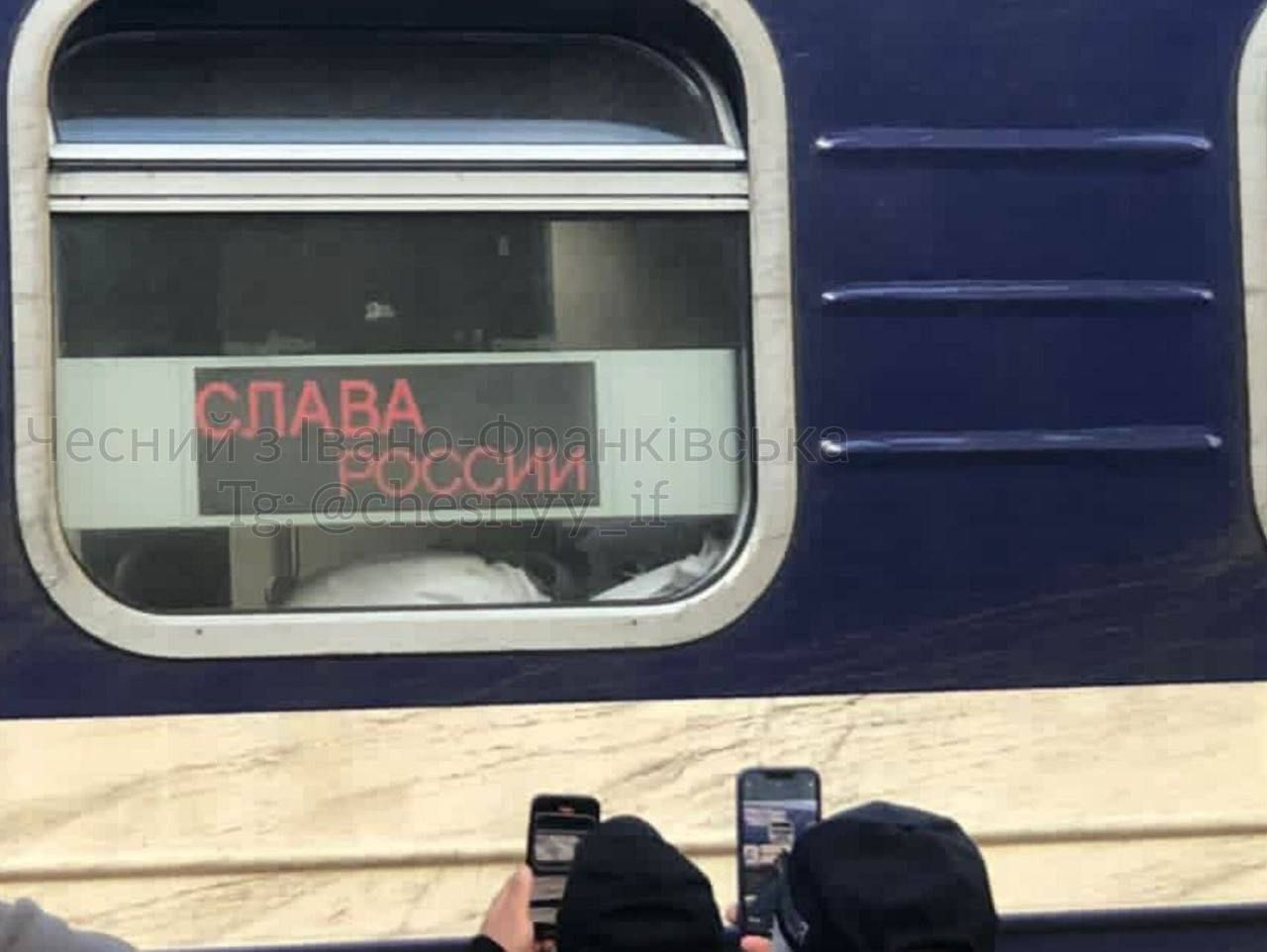Такой надпис на вікні потяга на Закарпатті