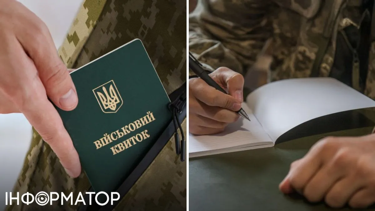 мобілізація