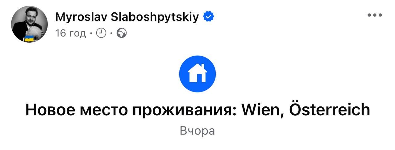 Режисер культової стрічки "Племʼя" переїхав з України до Відня: що відомо про Мирослава Слабошпицького 1