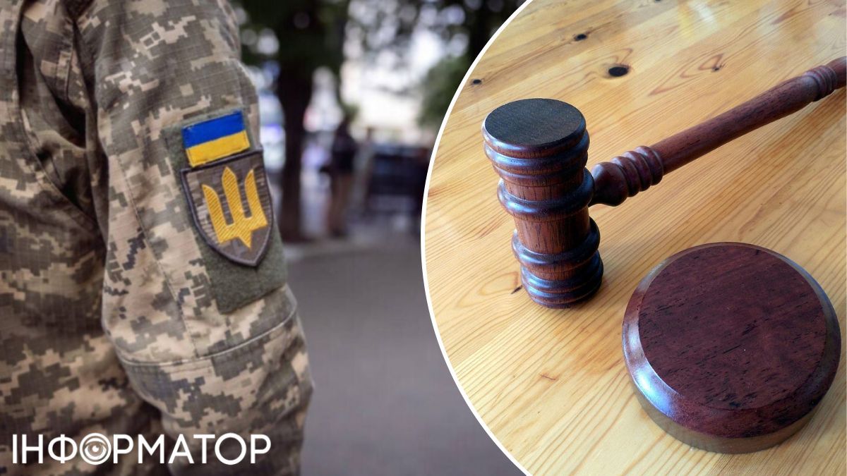 Військовий відмовився служити у ТЦК та отримав 5 років вʼязниці: рішення суду