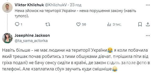 Українська порноакторка та волонтерка Юлія Сенюк aka Джозефін Джексон виїхала за кордон: лякають дії СБУ та поліції 1