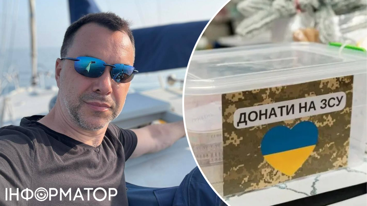 Збір Арестовича