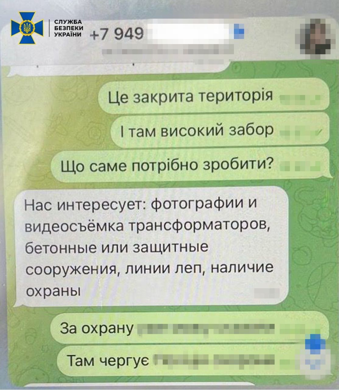 Зрадник передавав координати об'єктів Росії Зрадник передавав координати об'єктів Росії