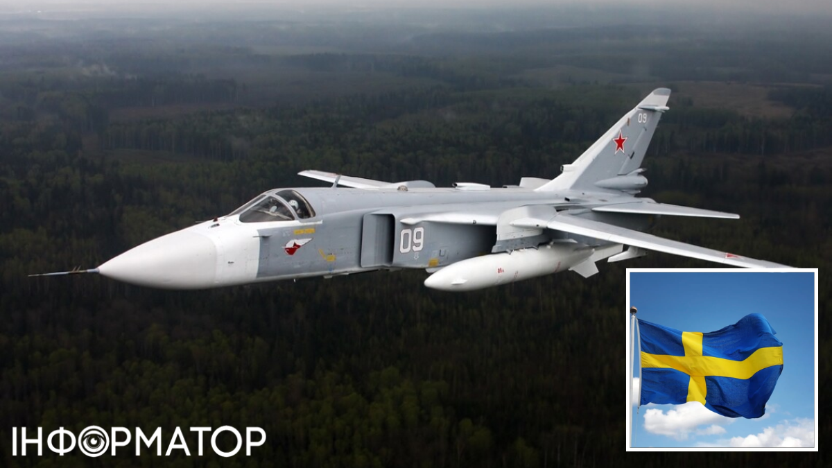 Швеція буде збивати літаки РФ