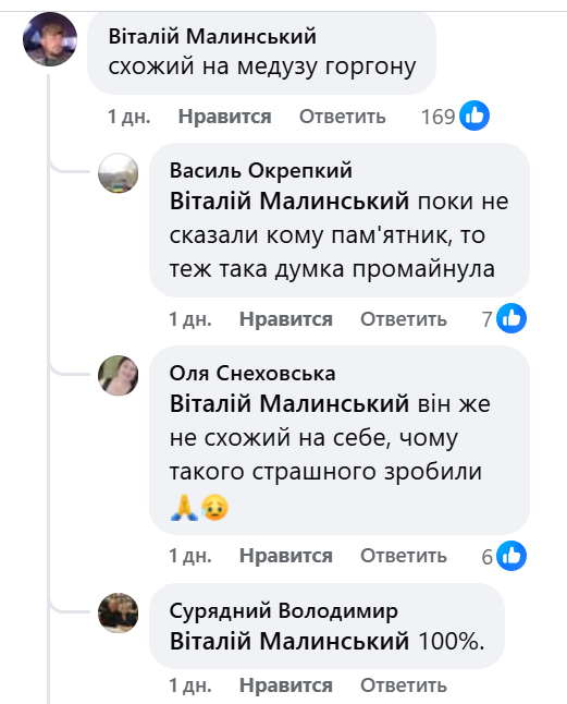 Медуза Горгона, Аленушка и продукт малороссия - люди отреагировали на установку нового памятника Кузьме Скрябину.