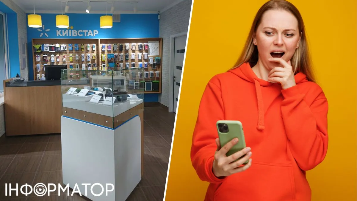 Київстар