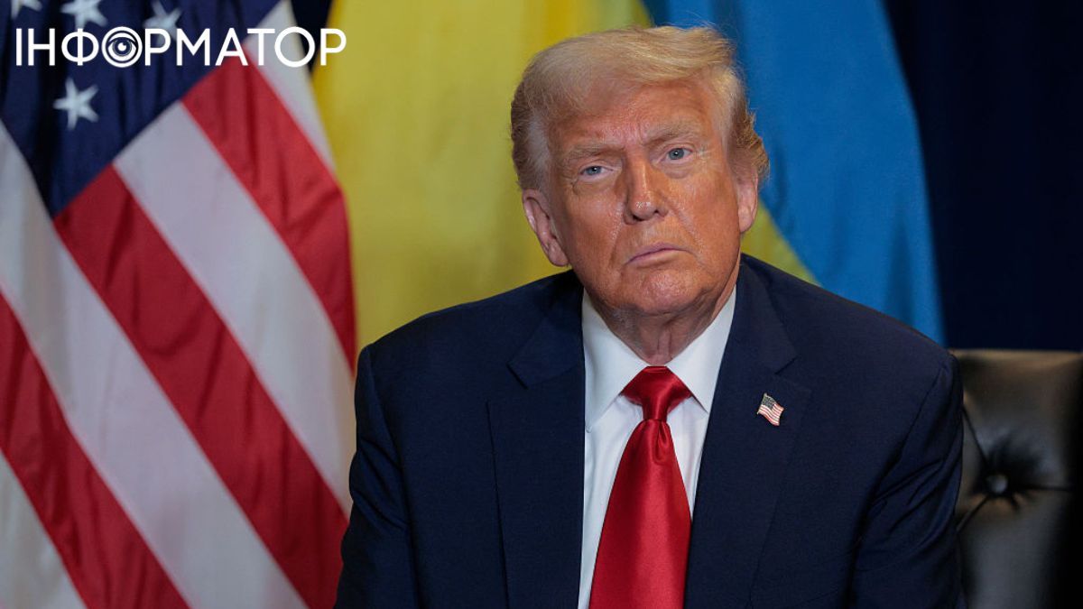 трамп