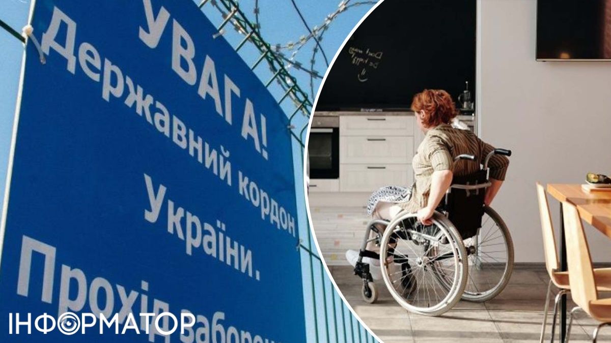 Перетин кордону для чоловіків у 2025 році