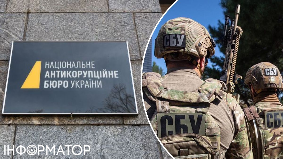 набу сбу