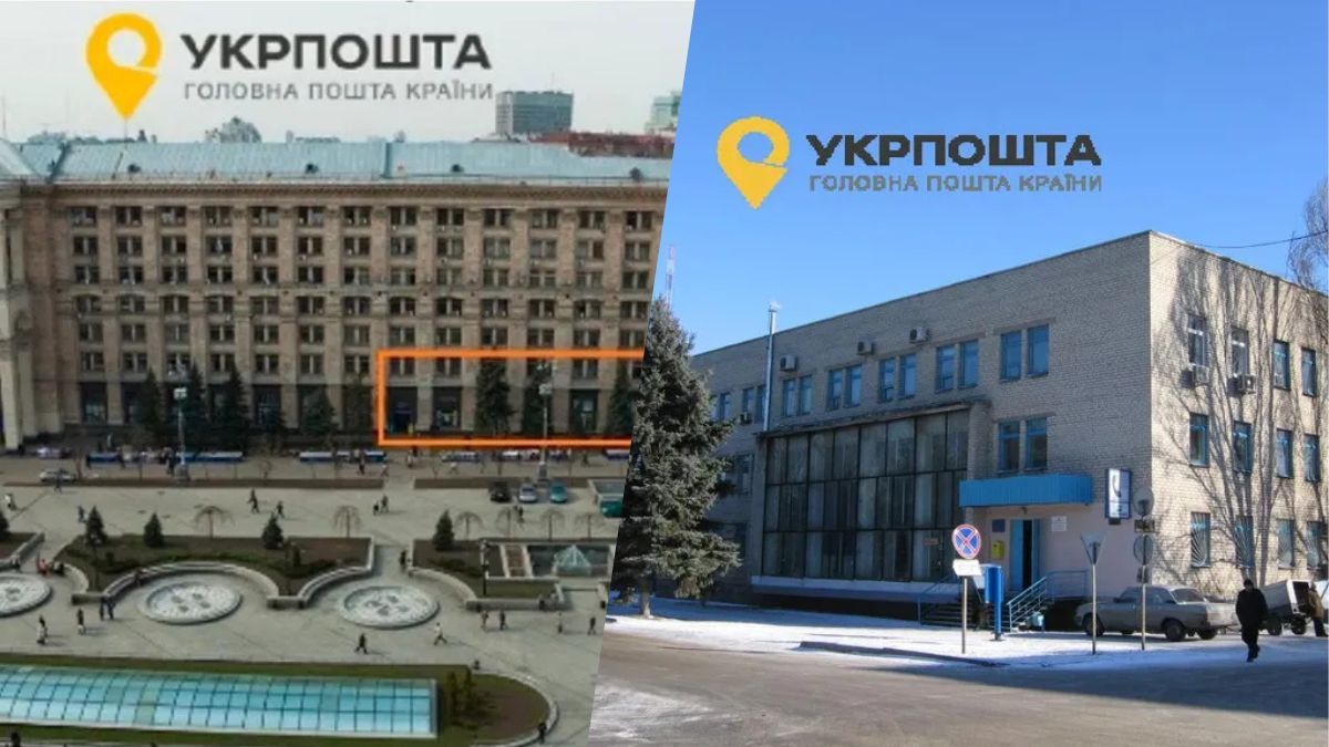 Приміщення Укрпошти Фото: Prozorro.Sale