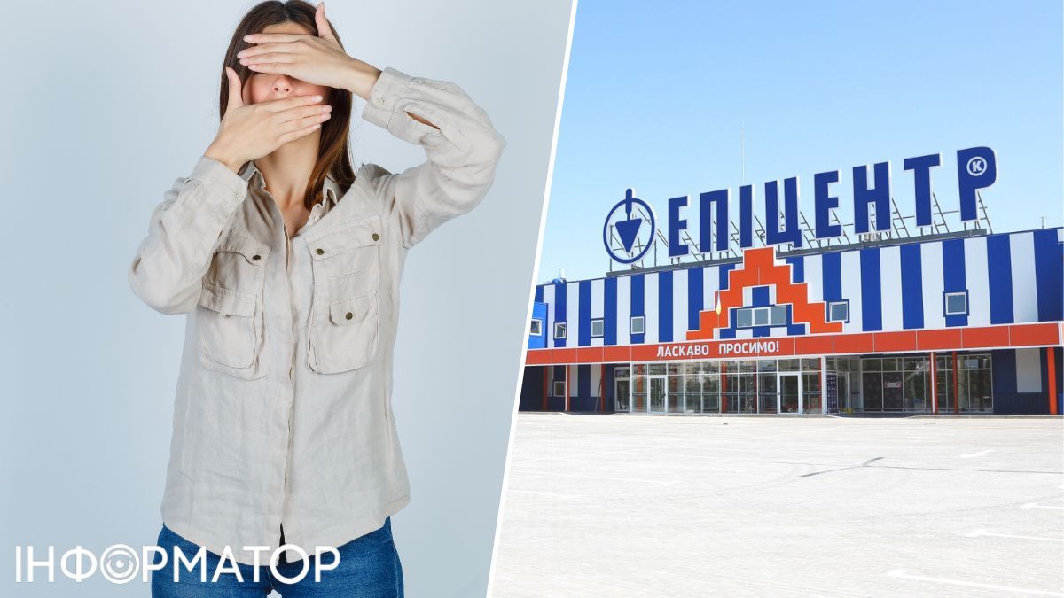 Епіцентр
