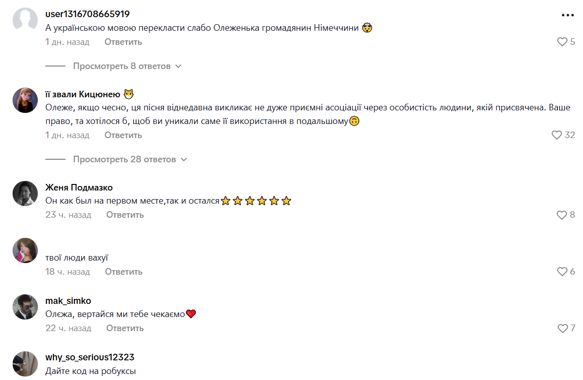 Олег Винник не стримав слова і обблював себе - співак намагається врятувати свої концерти у Німеччині 1