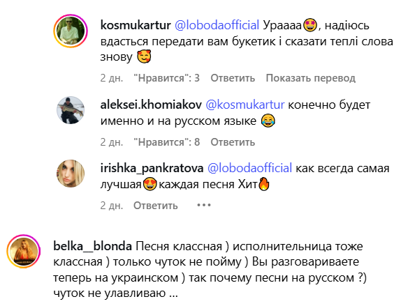 Лобода заспівала мовою ворогів - навіть росіяни дорікнули за перевзування 1