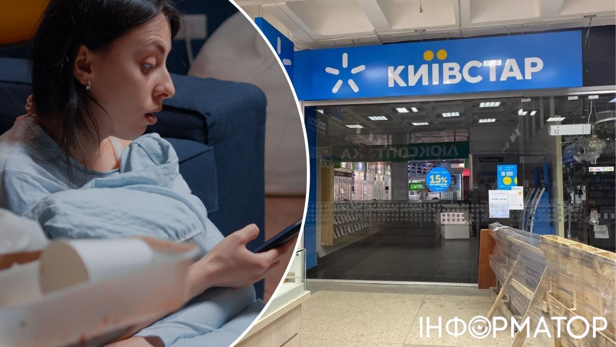 Київстар