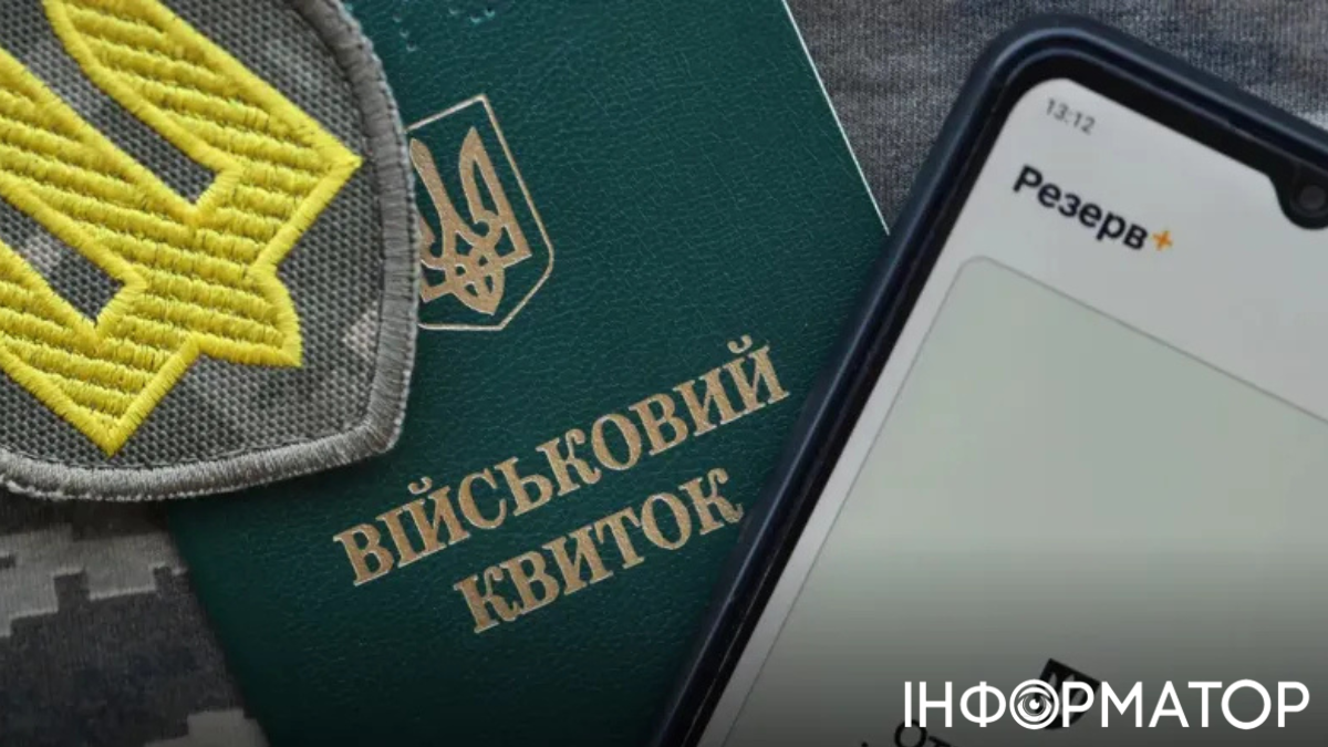 Военный учет