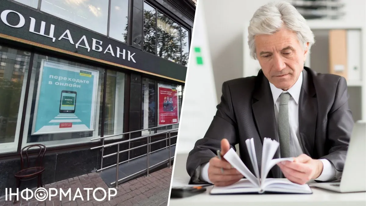 Ощадбанк