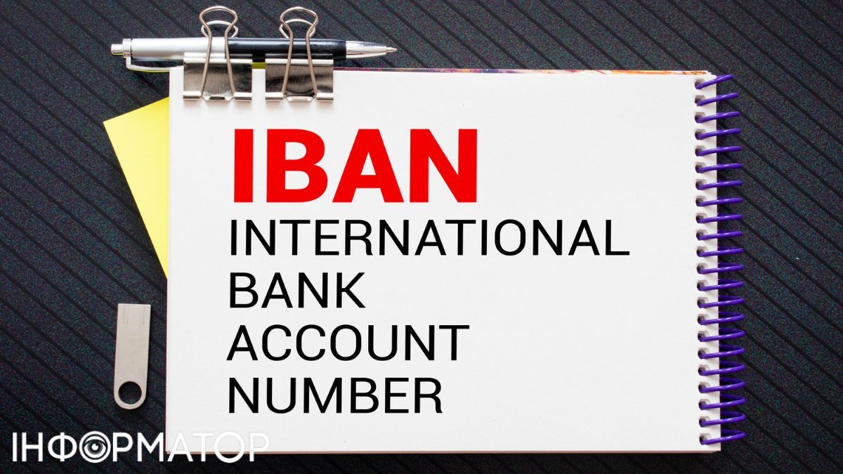 IBAN Фото - Getty Images