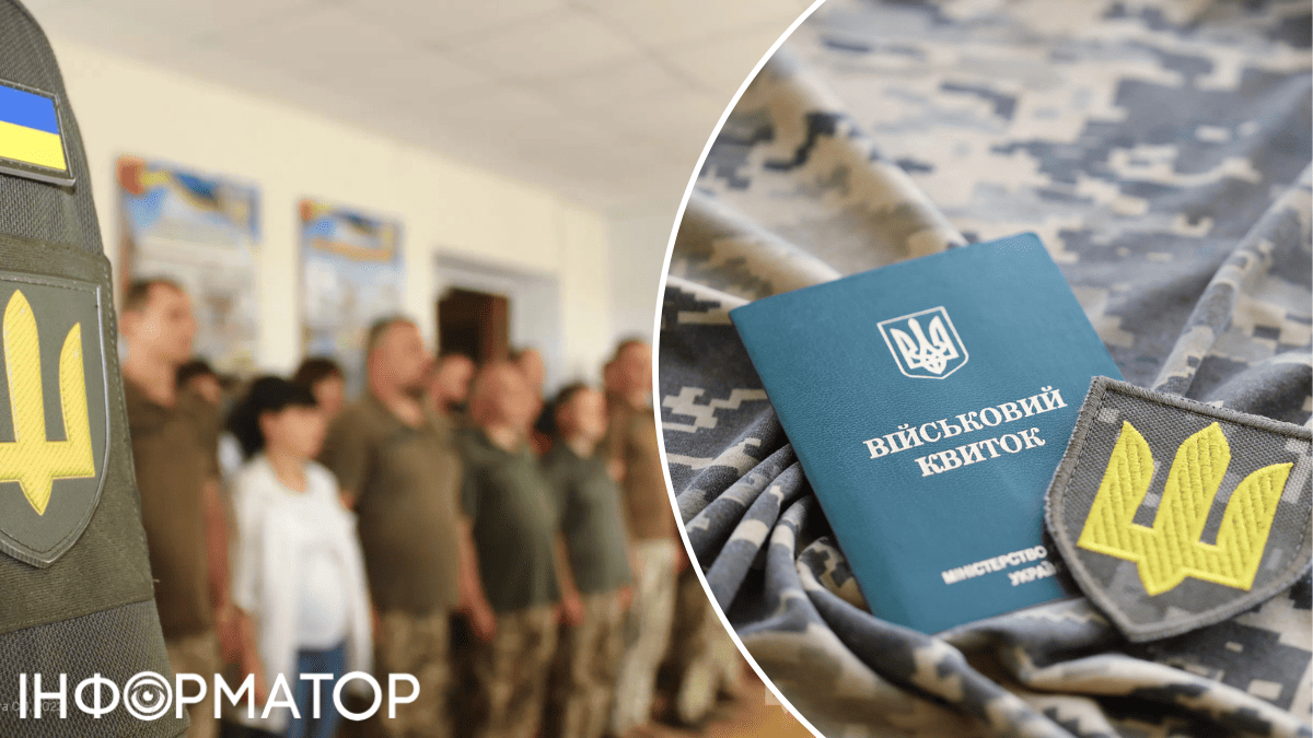 Мобілізація, звільнення від мобілізації