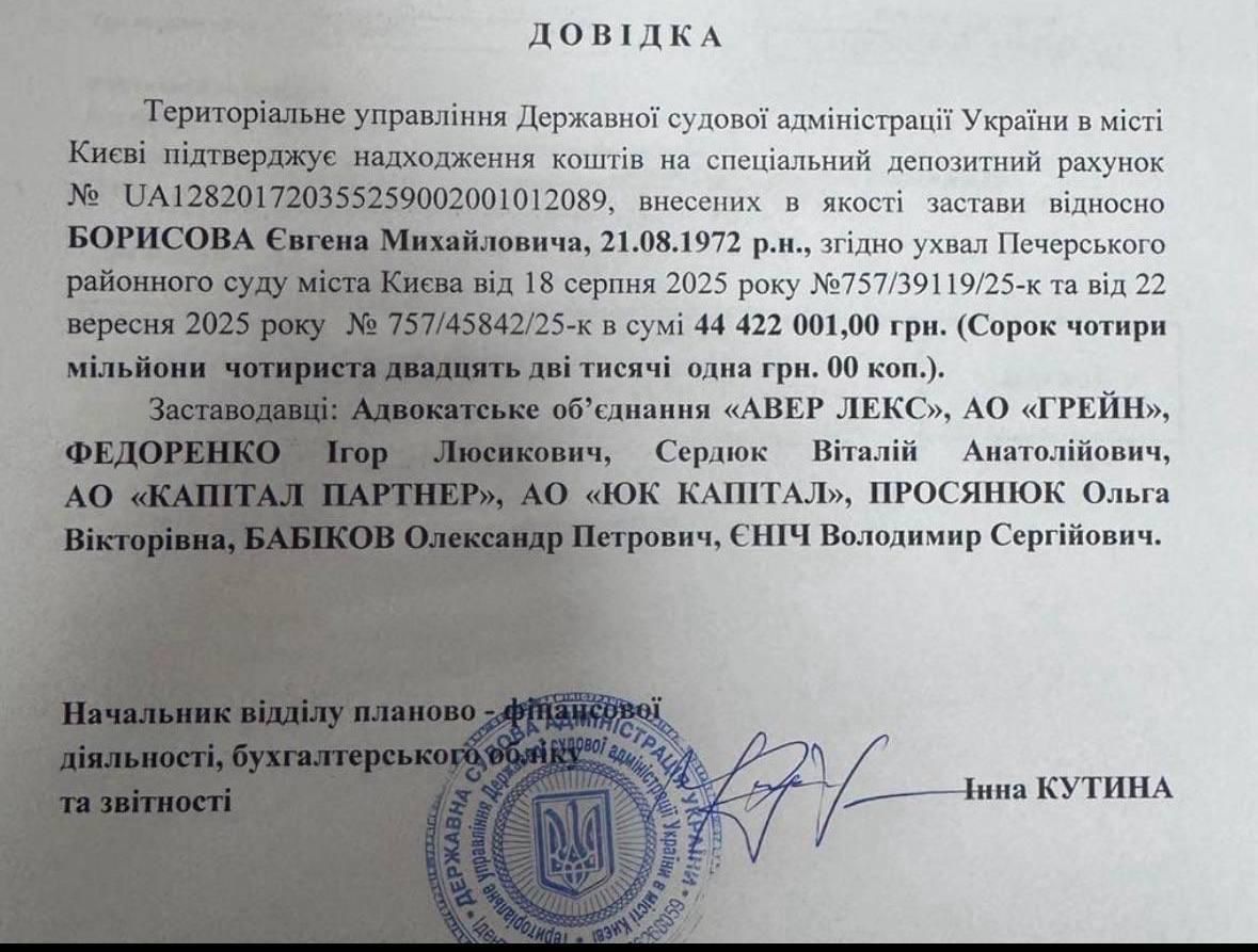 За эксначальника Одесского ТЦК Борисова внесли более 44 млн грн залога: он "заработал" в четыре раза больше