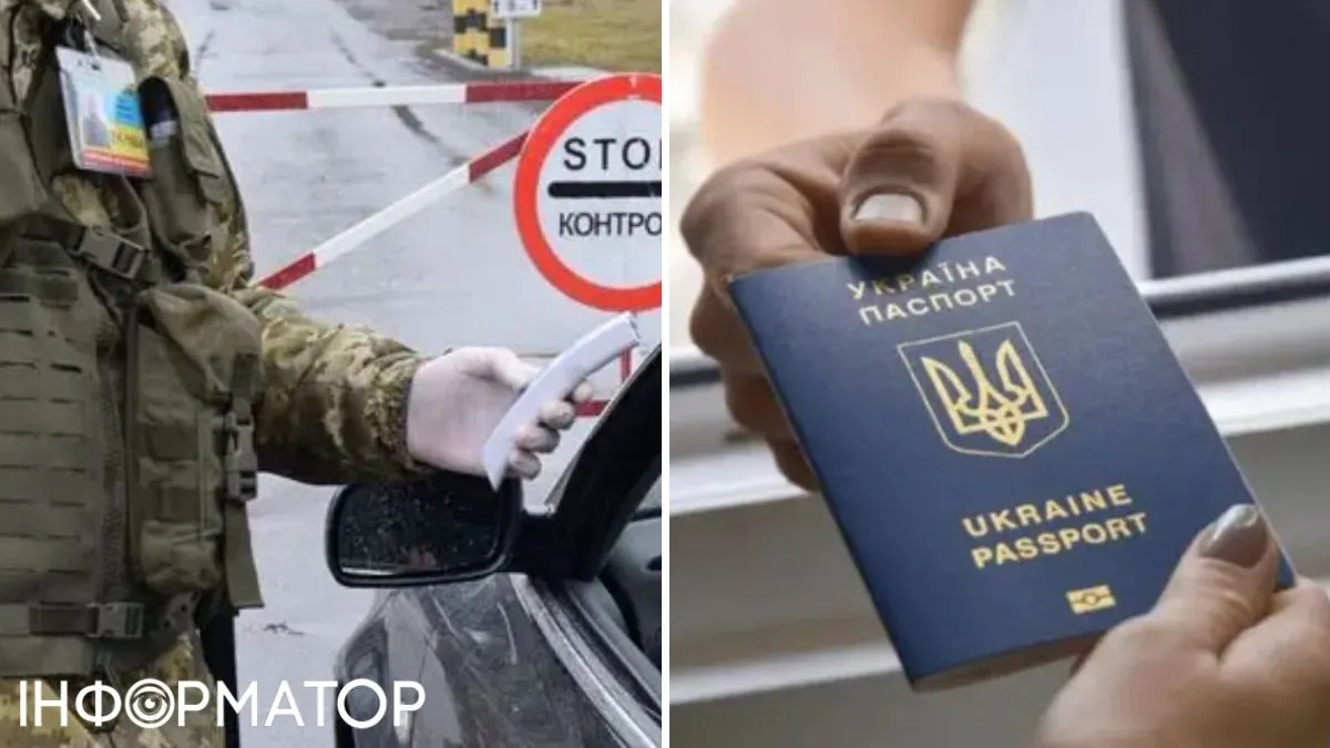 выезд за границу