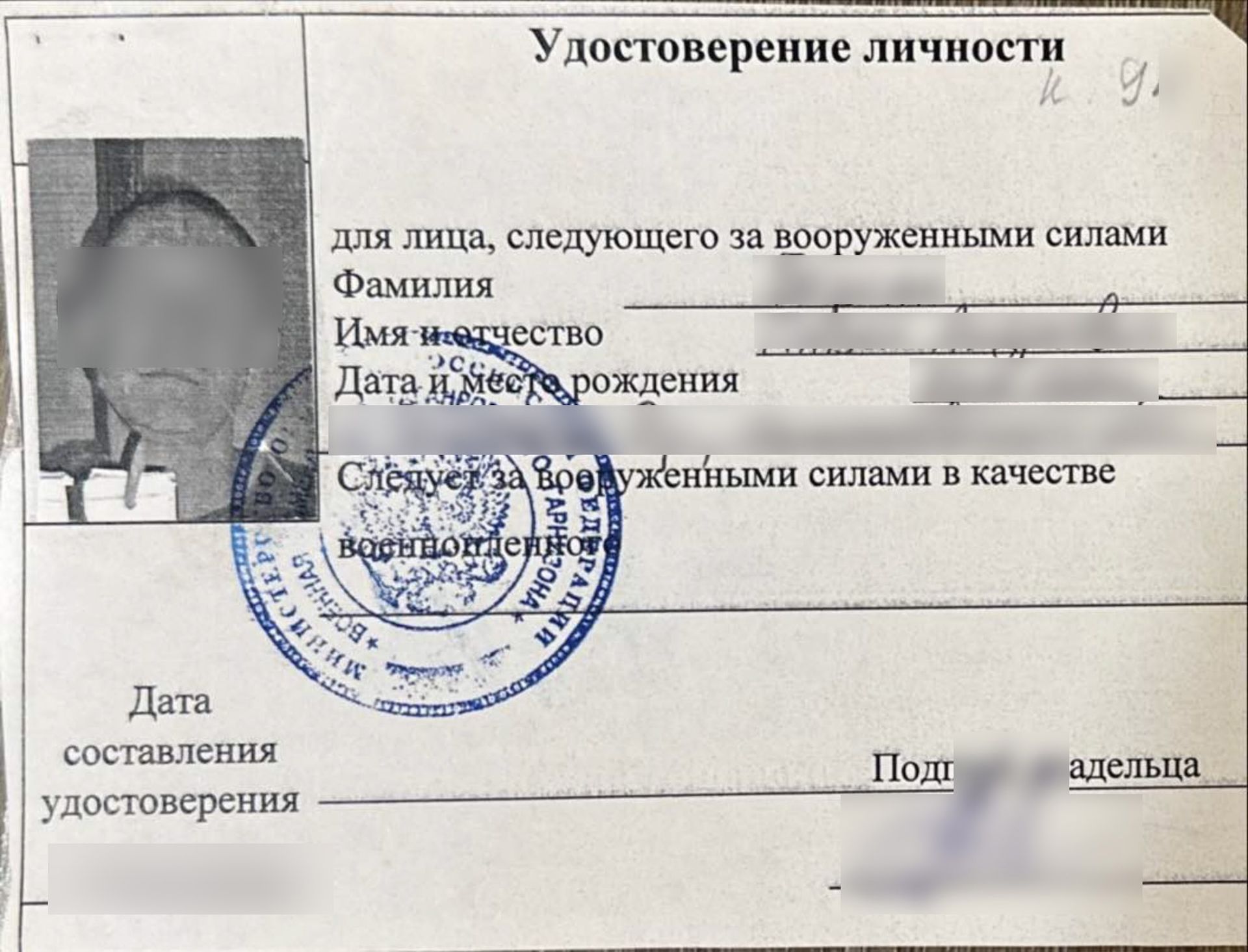 Ось такі папірці Росія видавала військовополоненим. Ось такі папірці Росія видавала військовополоненим.